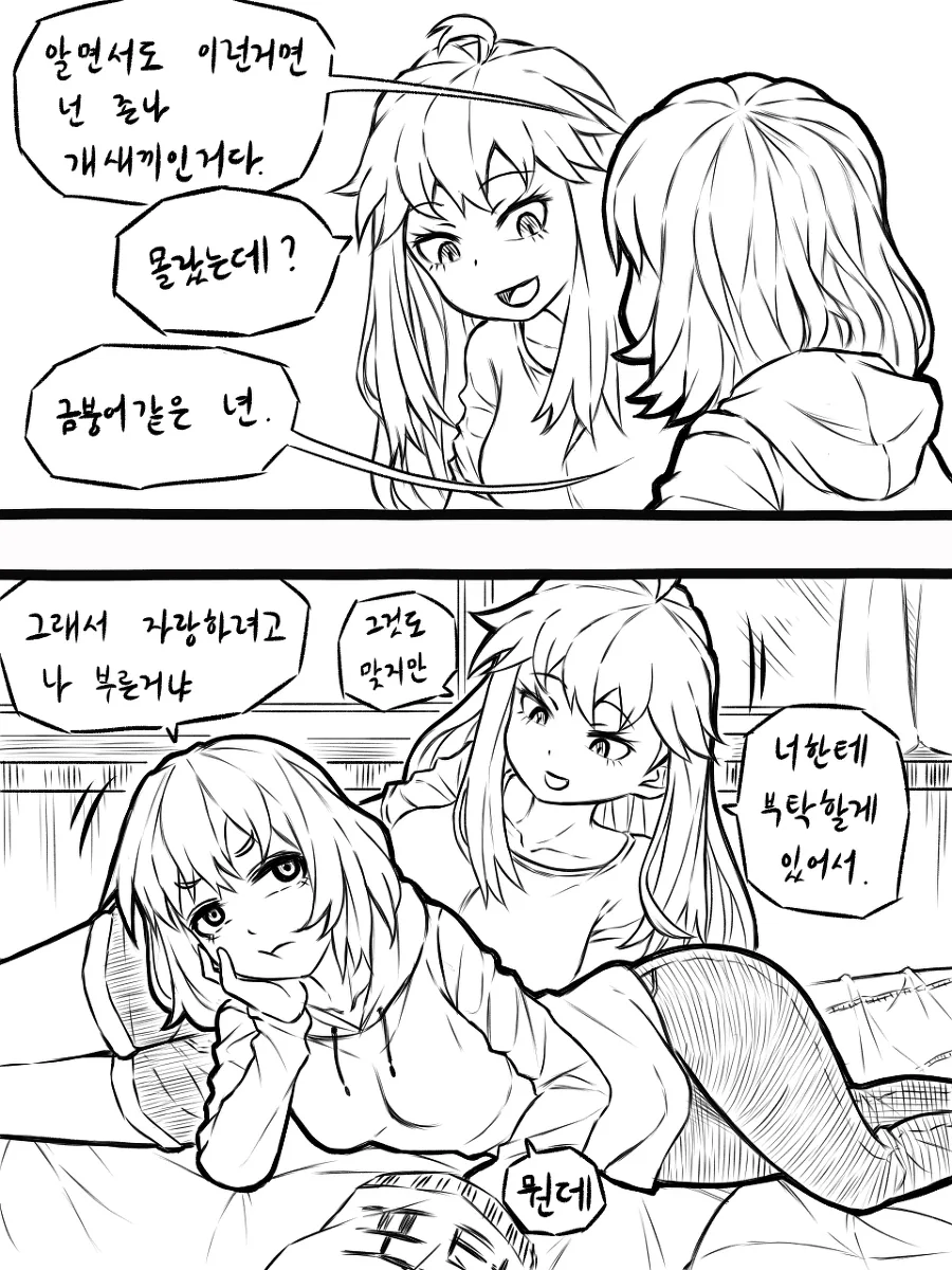 친구에게 ♥스연습 부탁하는 만화 - 이미지 2