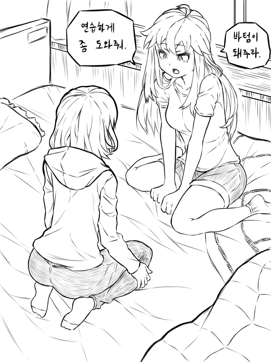 친구에게 ♥스연습 부탁하는 만화 - 이미지 7
