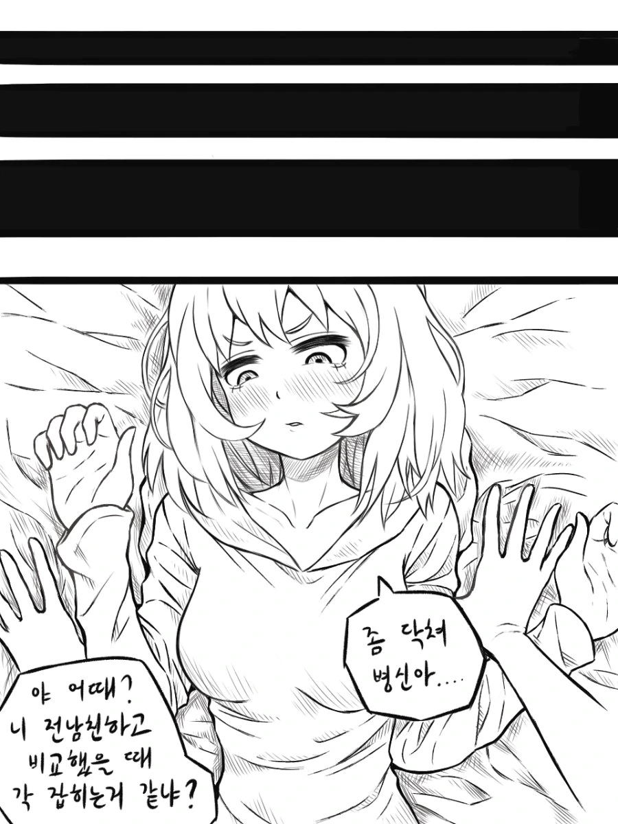 친구에게 ♥스연습 부탁하는 만화 - 이미지 12