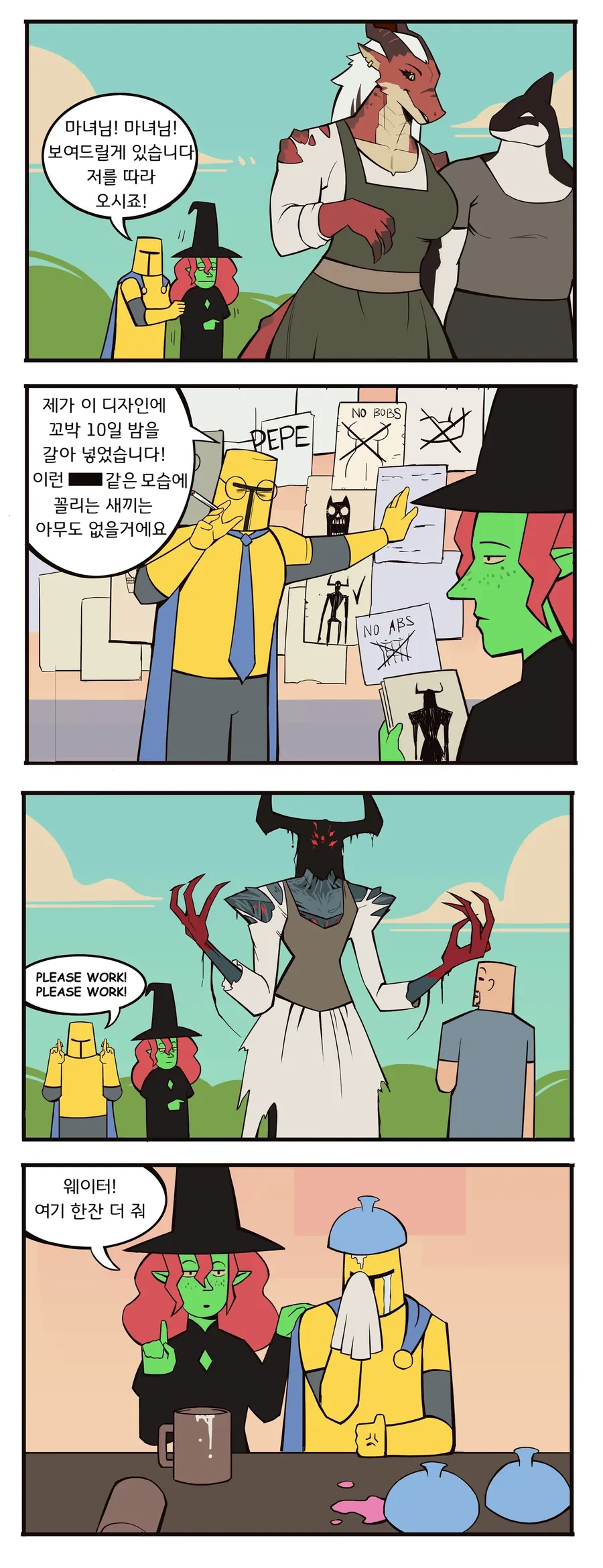 인류가 경험 해 보지 못 한 최악의 괴물. manga