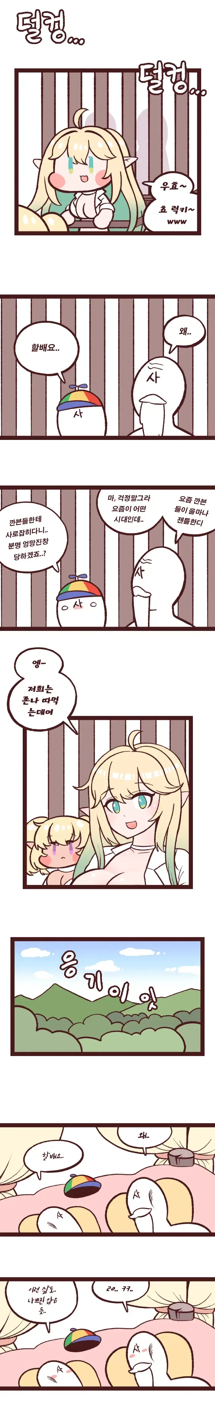 포로로 잡힌.manwha