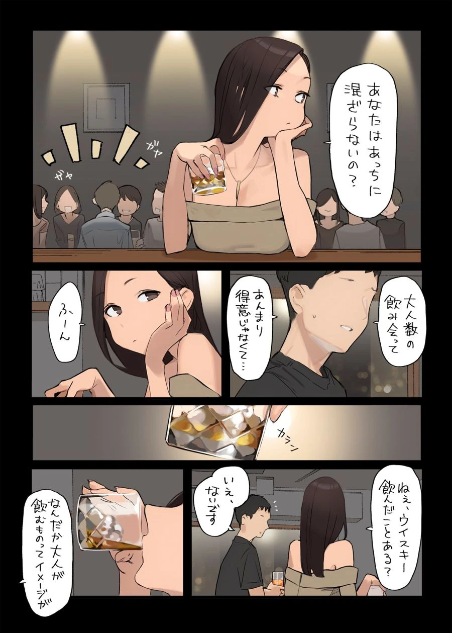 선배쟝 첫키스의 진상.manhwa - 이미지 2
