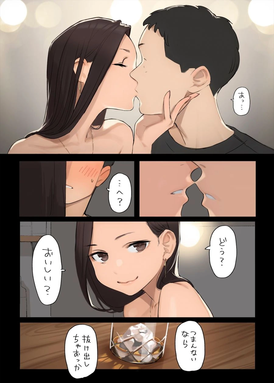 선배쟝 첫키스의 진상.manhwa - 이미지 3