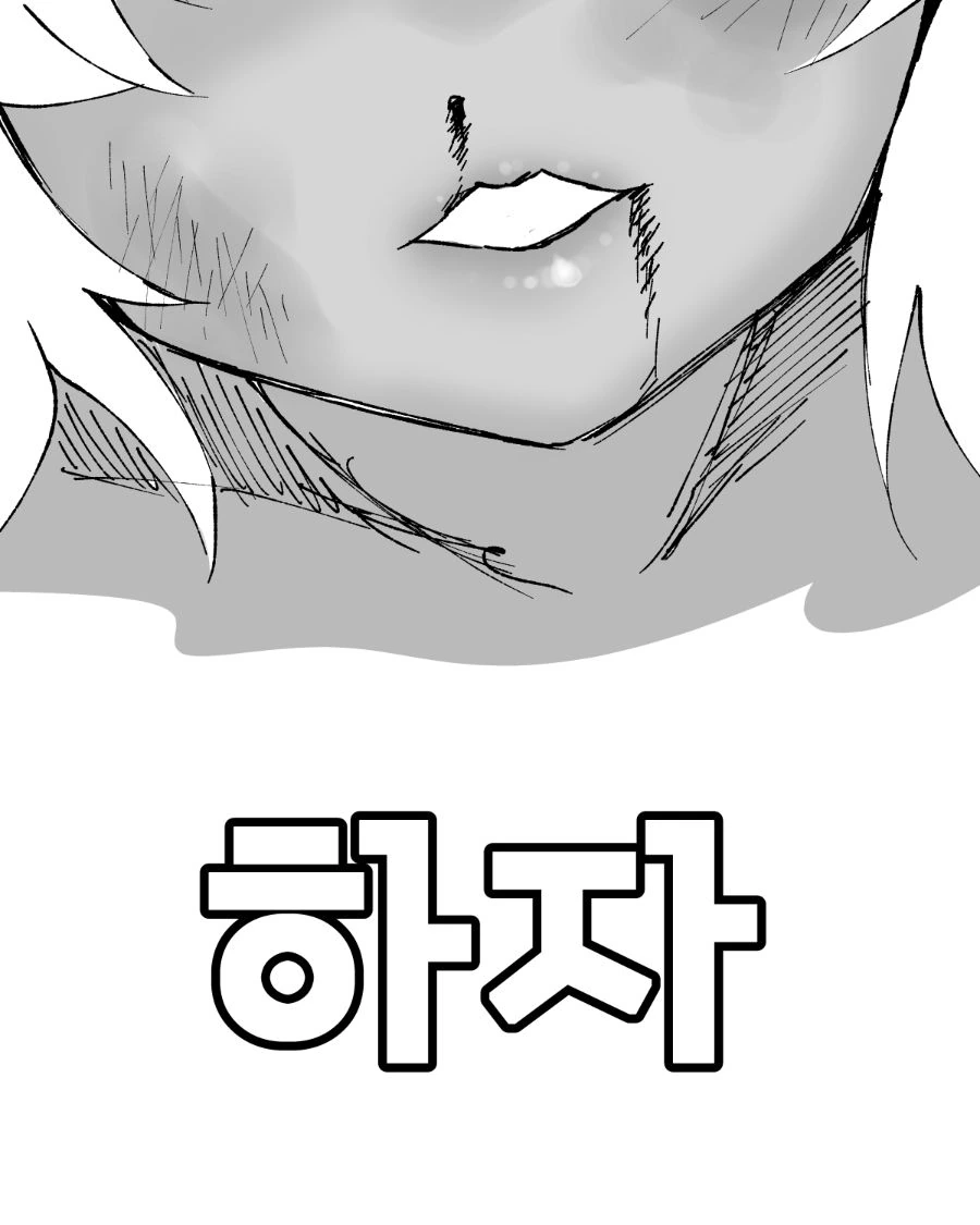 ㅇㅎ)소꿉친구가 밤에 찾아온 만화 - 이미지 3