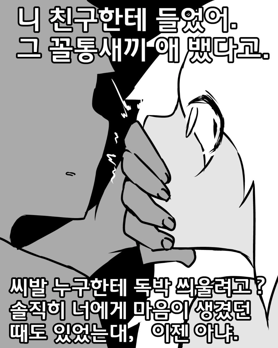 ㅇㅎ)소꿉친구가 밤에 찾아온 만화 - 이미지 5
