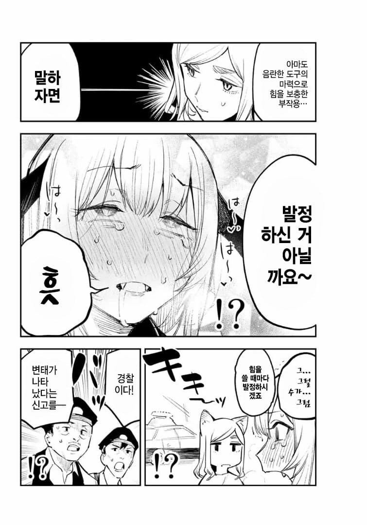 학생회구멍)저러면 점원 ㅅㅎㄹ입니다 - 이미지 2