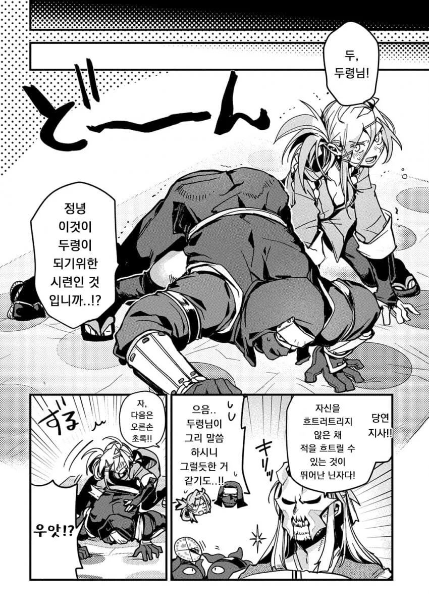 소꿉친구 닌자 남녀가 두령 앞에서 꽁냥대는 만화.manga - 이미지 14