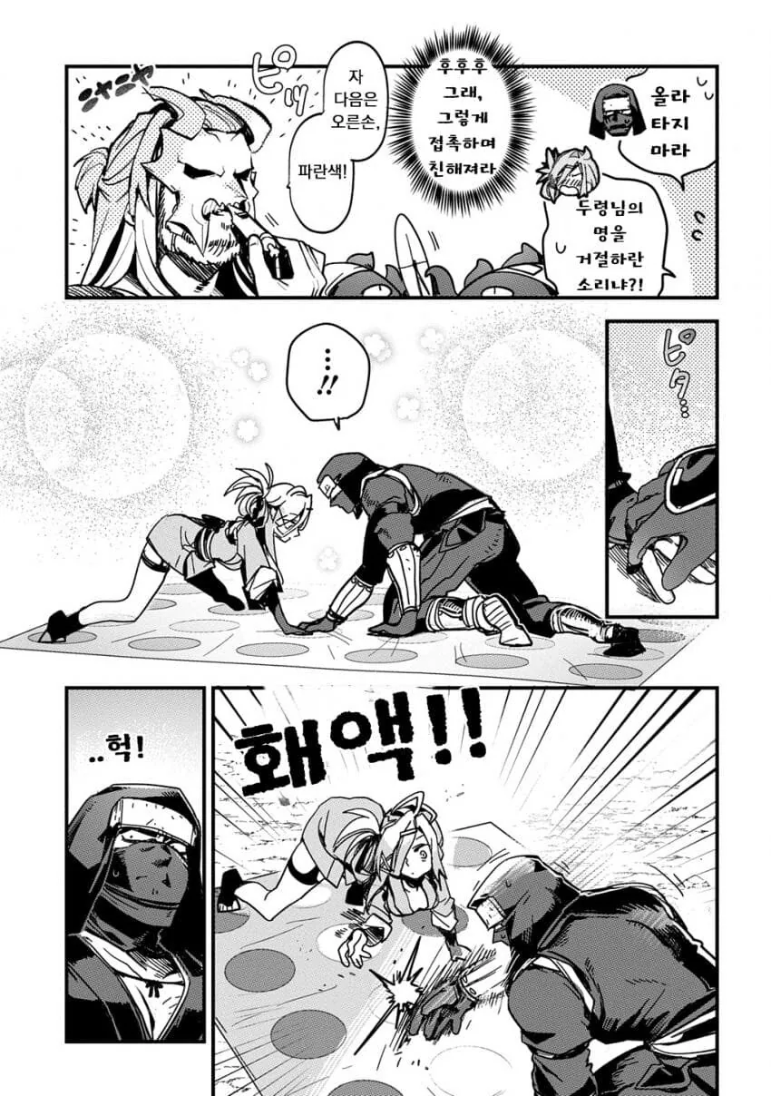 소꿉친구 닌자 남녀가 두령 앞에서 꽁냥대는 만화.manga - 이미지 15