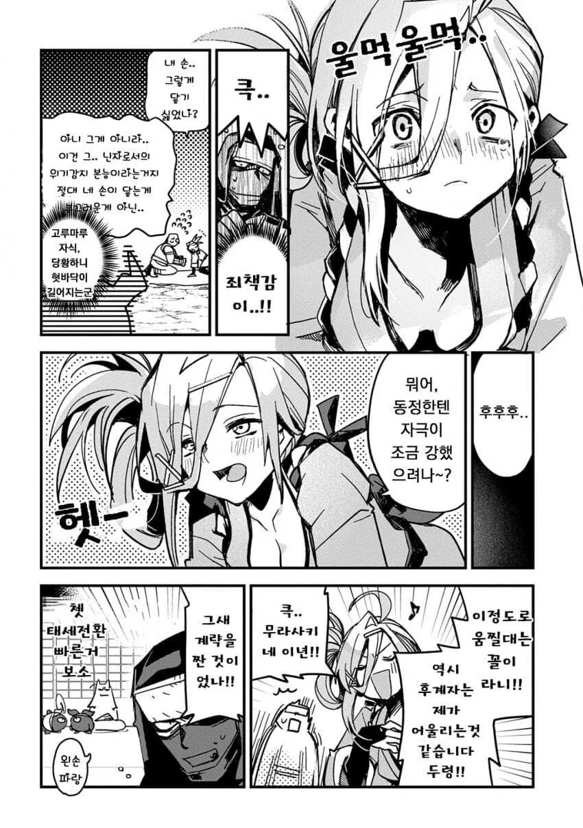 소꿉친구 닌자 남녀가 두령 앞에서 꽁냥대는 만화.manga - 이미지 16