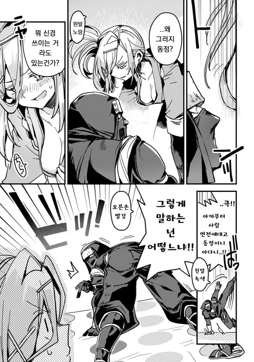 소꿉친구 닌자 남녀가 두령 앞에서 꽁냥대는 만화.manga - 이미지 17