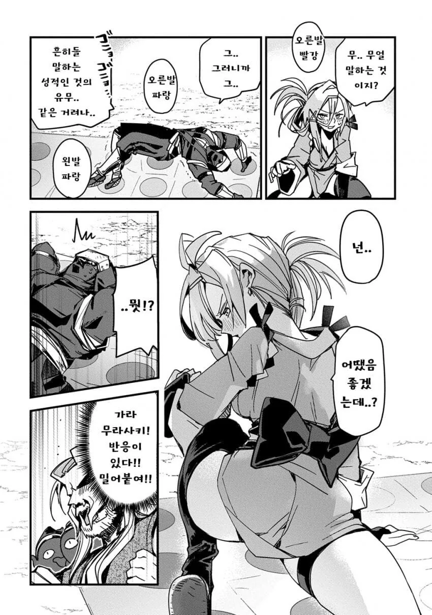 소꿉친구 닌자 남녀가 두령 앞에서 꽁냥대는 만화.manga - 이미지 18