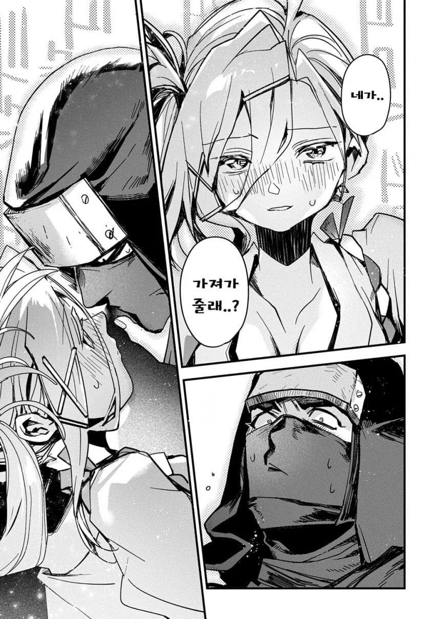 소꿉친구 닌자 남녀가 두령 앞에서 꽁냥대는 만화.manga - 이미지 21