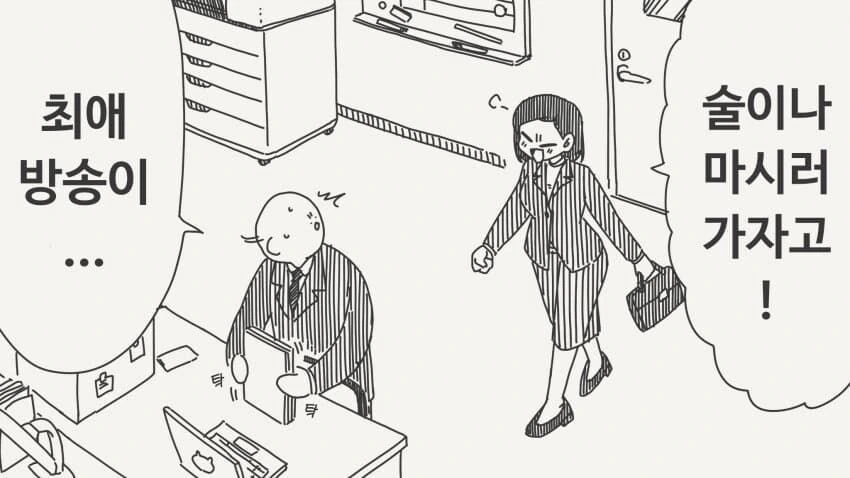 최애 방송을 하는 날에 술자리 번개가 잡히는.manga