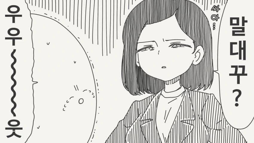 최애 방송을 하는 날에 술자리 번개가 잡히는.manga - 이미지 2