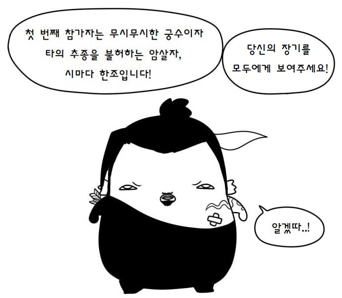 [히오스] 히오스 장기 자랑하는 만화 - 이미지 8