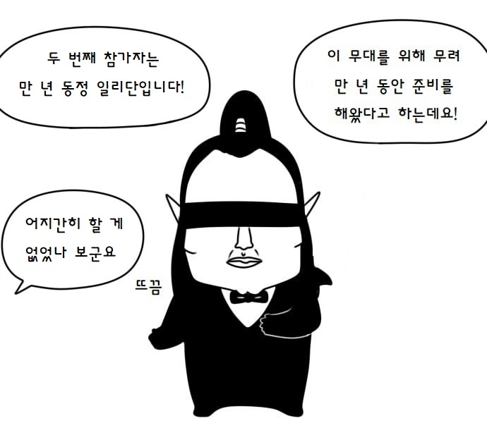 [히오스] 히오스 장기 자랑하는 만화 - 이미지 13