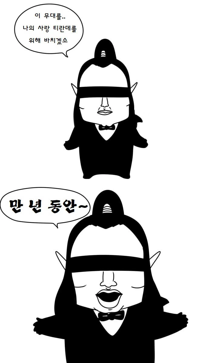[히오스] 히오스 장기 자랑하는 만화 - 이미지 14
