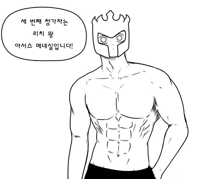 [히오스] 히오스 장기 자랑하는 만화 - 이미지 16