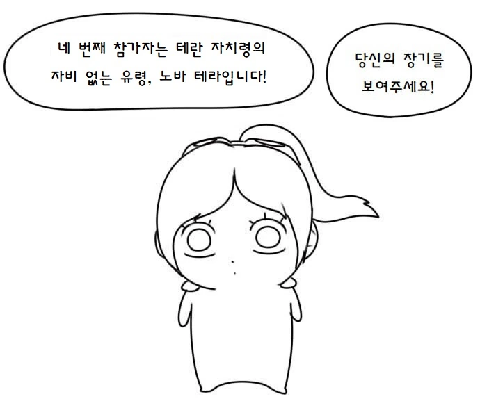 [히오스] 히오스 장기 자랑하는 만화 - 이미지 19