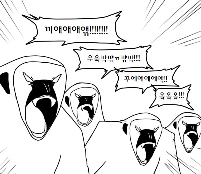 [히오스] 히오스 장기 자랑하는 만화 - 이미지 20