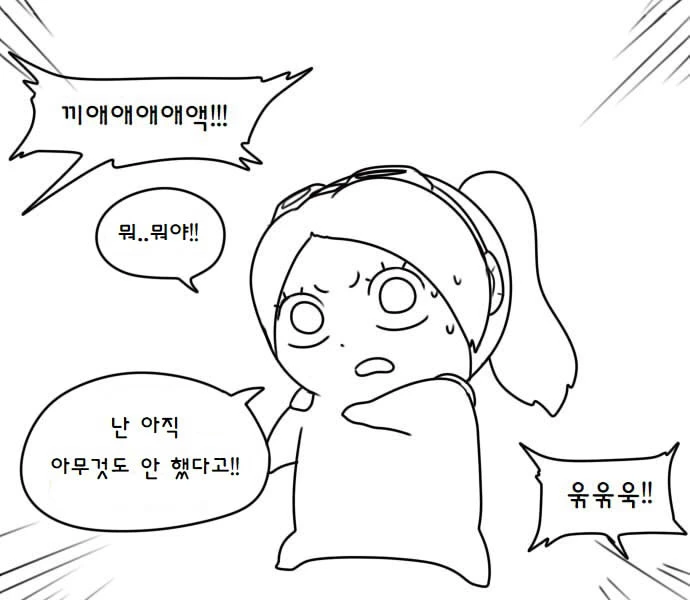 [히오스] 히오스 장기 자랑하는 만화 - 이미지 21