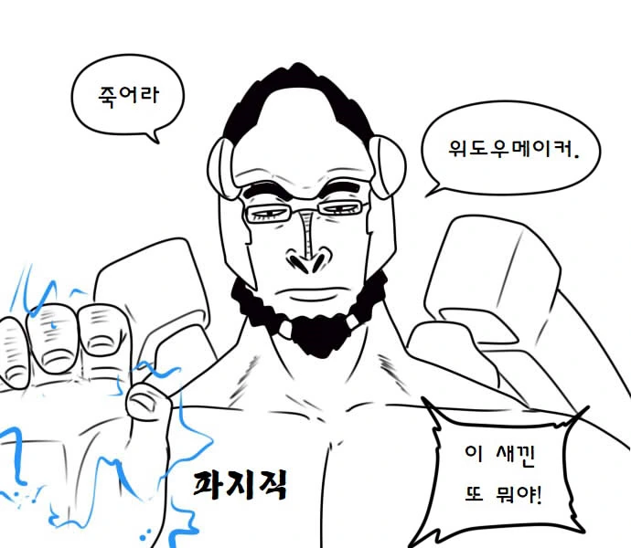 [히오스] 히오스 장기 자랑하는 만화 - 이미지 22