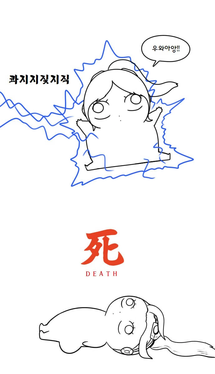 [히오스] 히오스 장기 자랑하는 만화 - 이미지 23