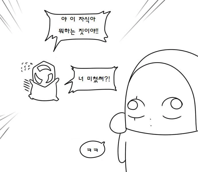 [히오스] 히오스 장기 자랑하는 만화 - 이미지 28