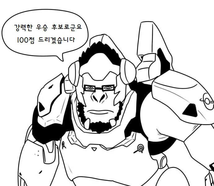[히오스] 히오스 장기 자랑하는 만화 - 이미지 29