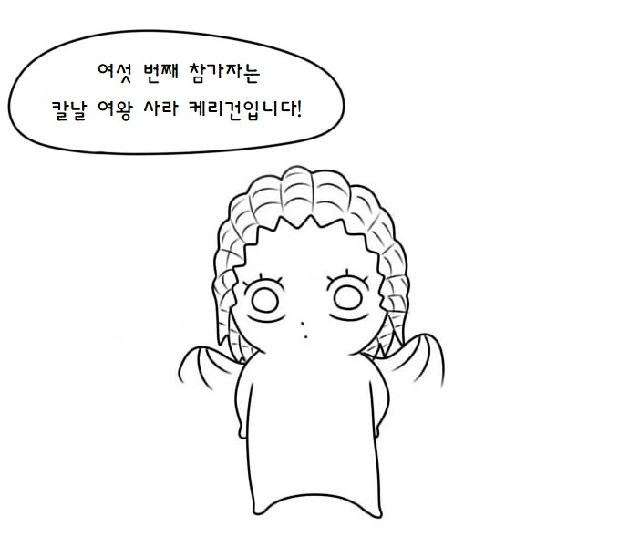 [히오스] 히오스 장기 자랑하는 만화 - 이미지 31
