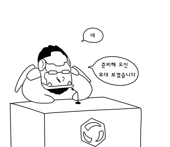 [히오스] 히오스 장기 자랑하는 만화 - 이미지 32