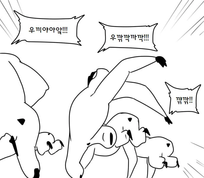[히오스] 히오스 장기 자랑하는 만화 - 이미지 39