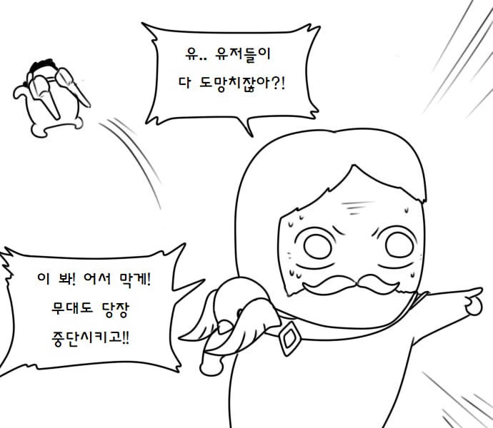 [히오스] 히오스 장기 자랑하는 만화 - 이미지 40