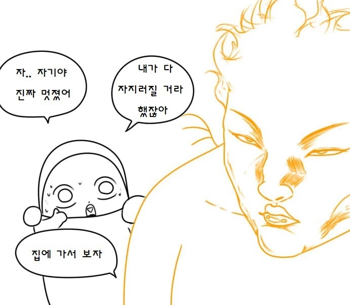 [히오스] 히오스 장기 자랑하는 만화 - 이미지 42