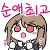 소꿉친구를 금태양에게 빼앗기는 Manhwa - 이미지 3