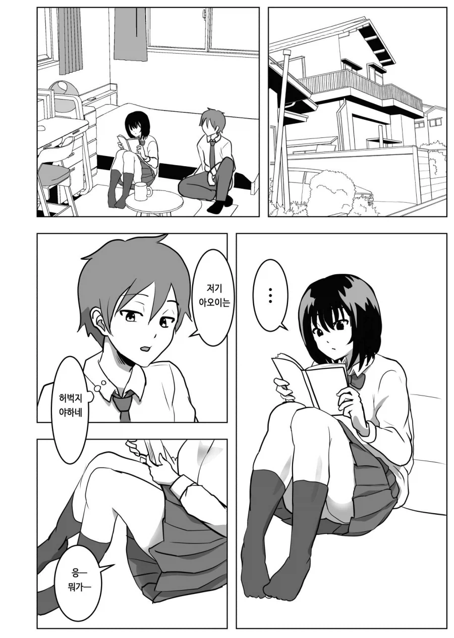 소꿉친구한테 협박당하는.manga