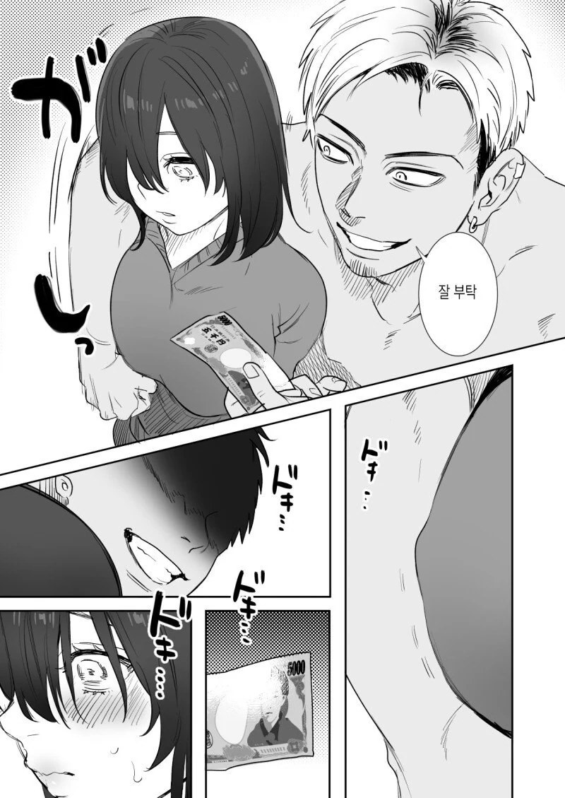 금발태닝양아치가 돈으로 히로인을.MANGA - 이미지 2