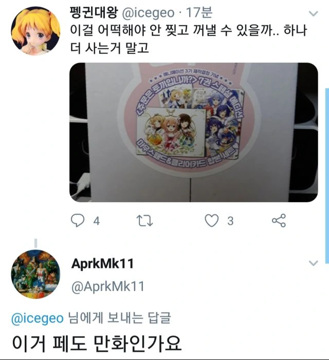 이거 ㅍㄷ 만화 인가요.jpg