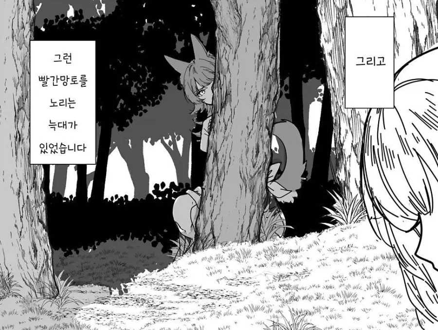빨간망토 manhaW - 이미지 2