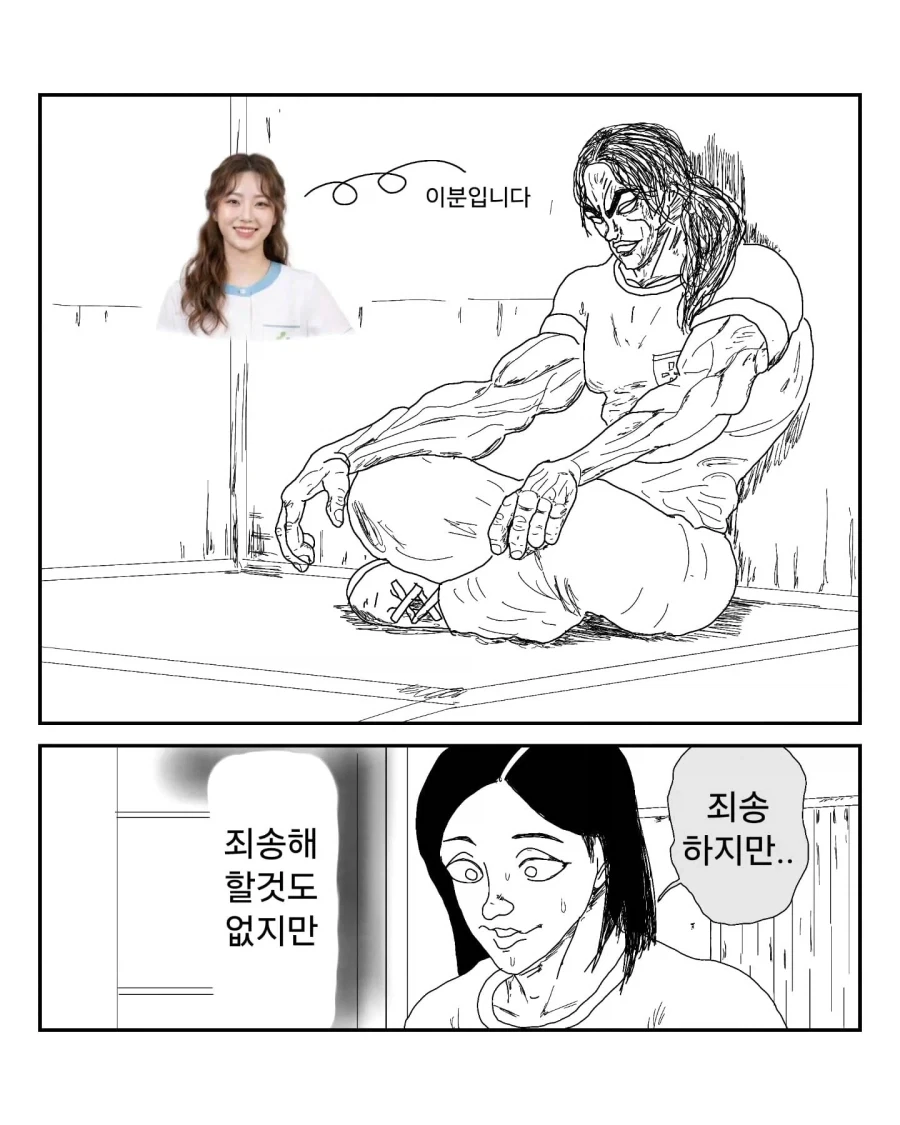 어느 한의원의 간호사 .manhwa - 이미지 4