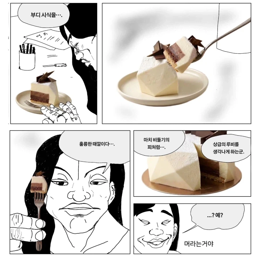 어느 한의원의 간호사 .manhwa - 이미지 19