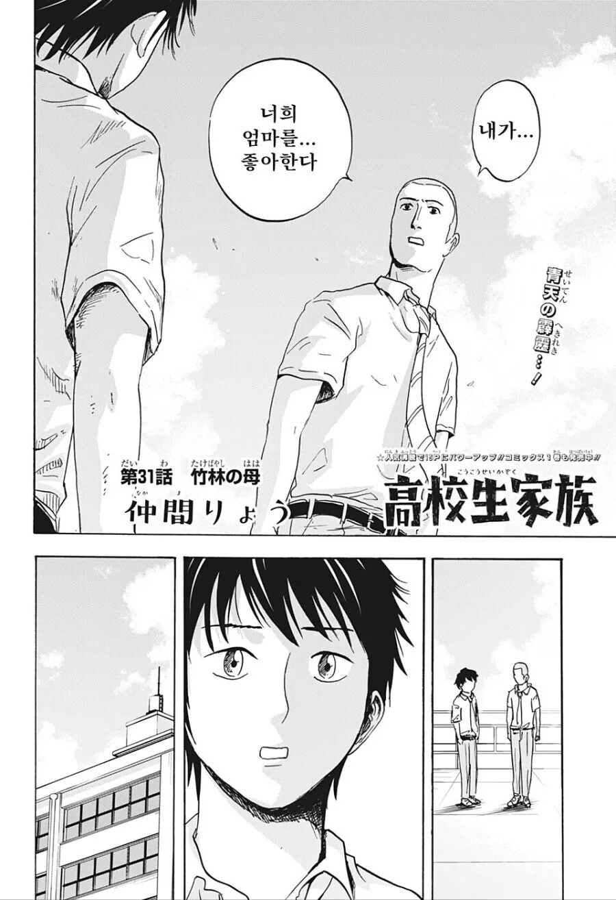 친구의 엄마를 좋아하는.manhwa - 이미지 2