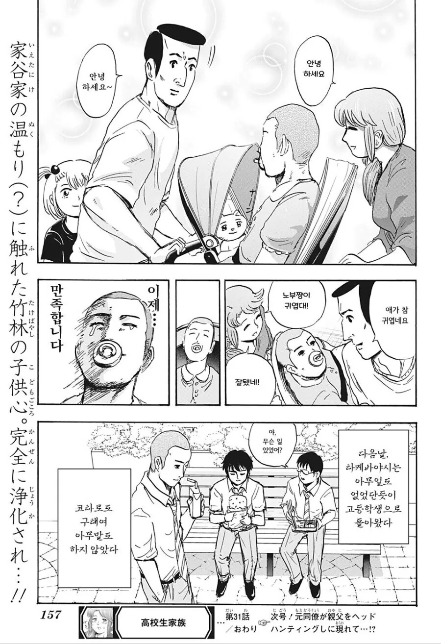 친구의 엄마를 좋아하는.manhwa - 이미지 15