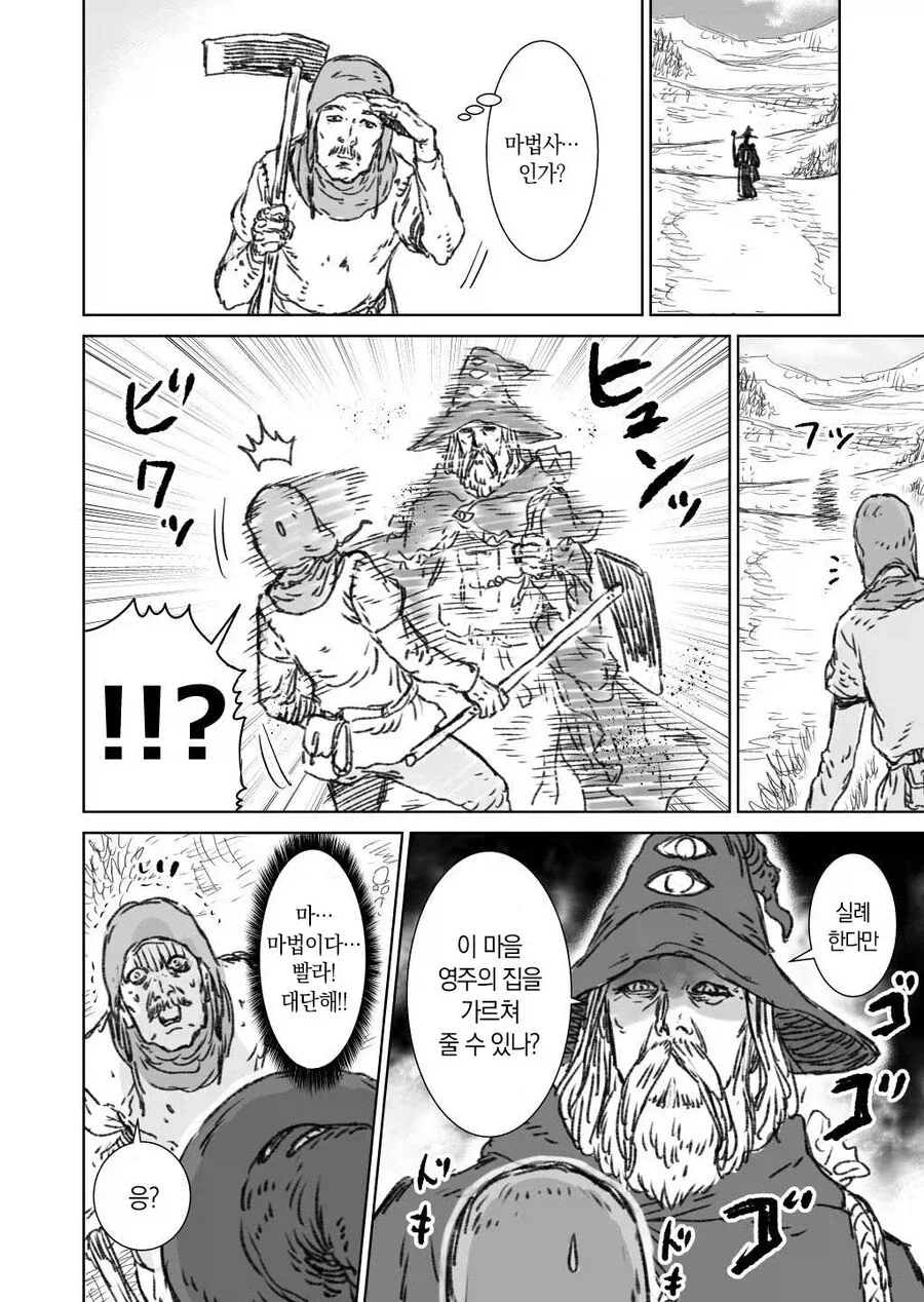 마왕을 쓰러트린 대마법사 브진님.manga - 이미지 6