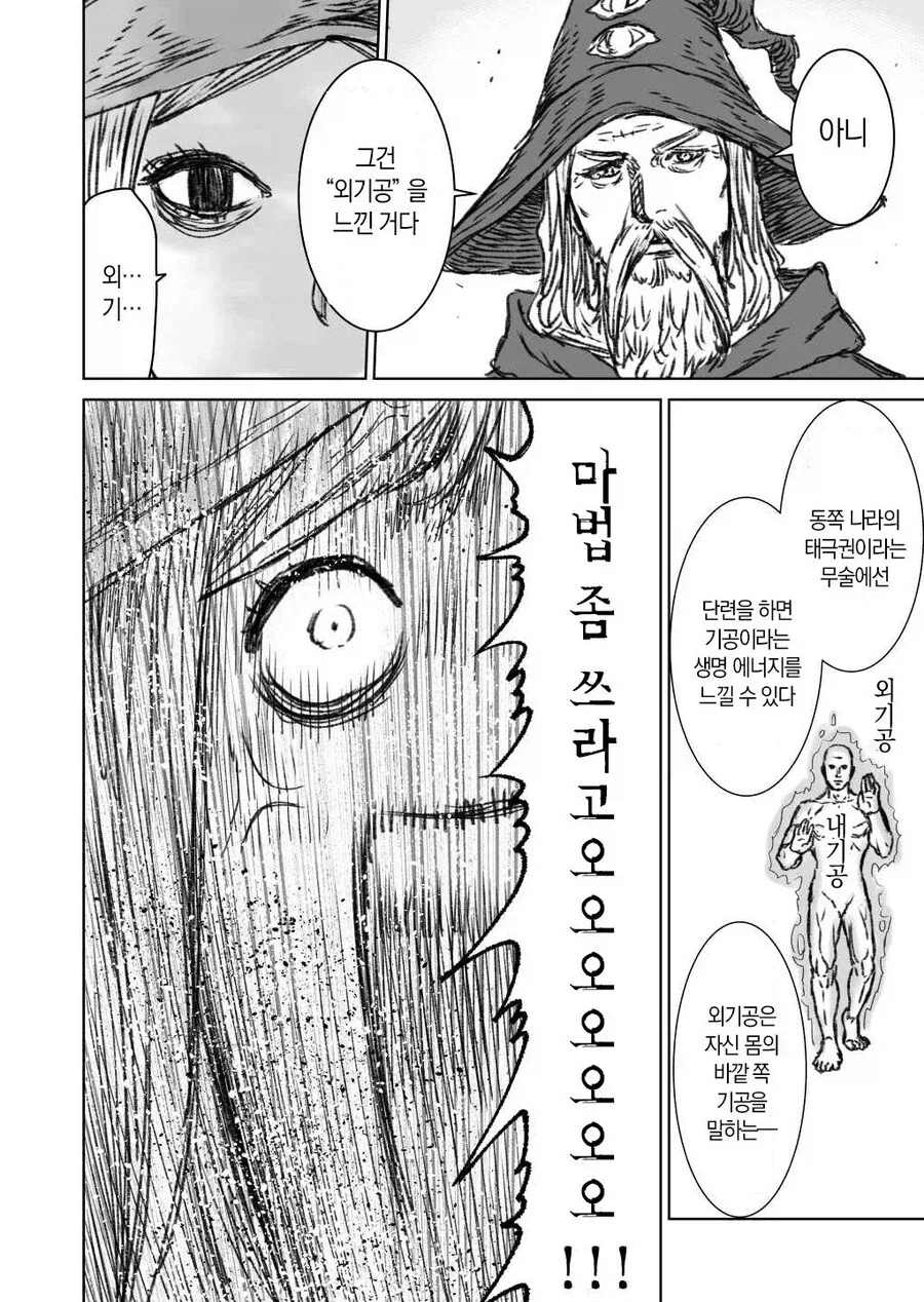 마왕을 쓰러트린 대마법사 브진님.manga - 이미지 20