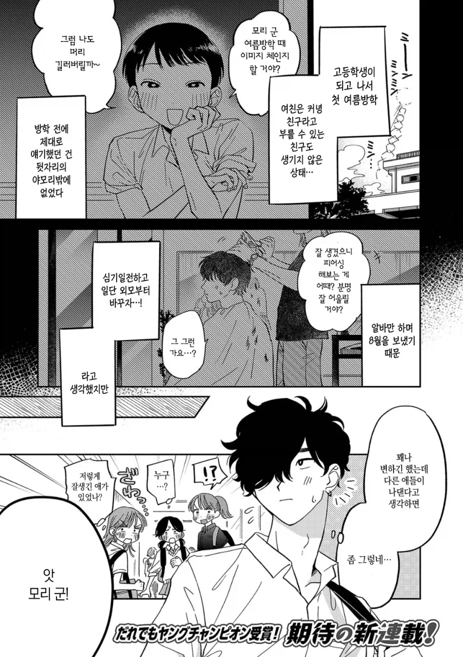 보고 있으면 "호모들아..."라는 소리가 절로 나오는 만화