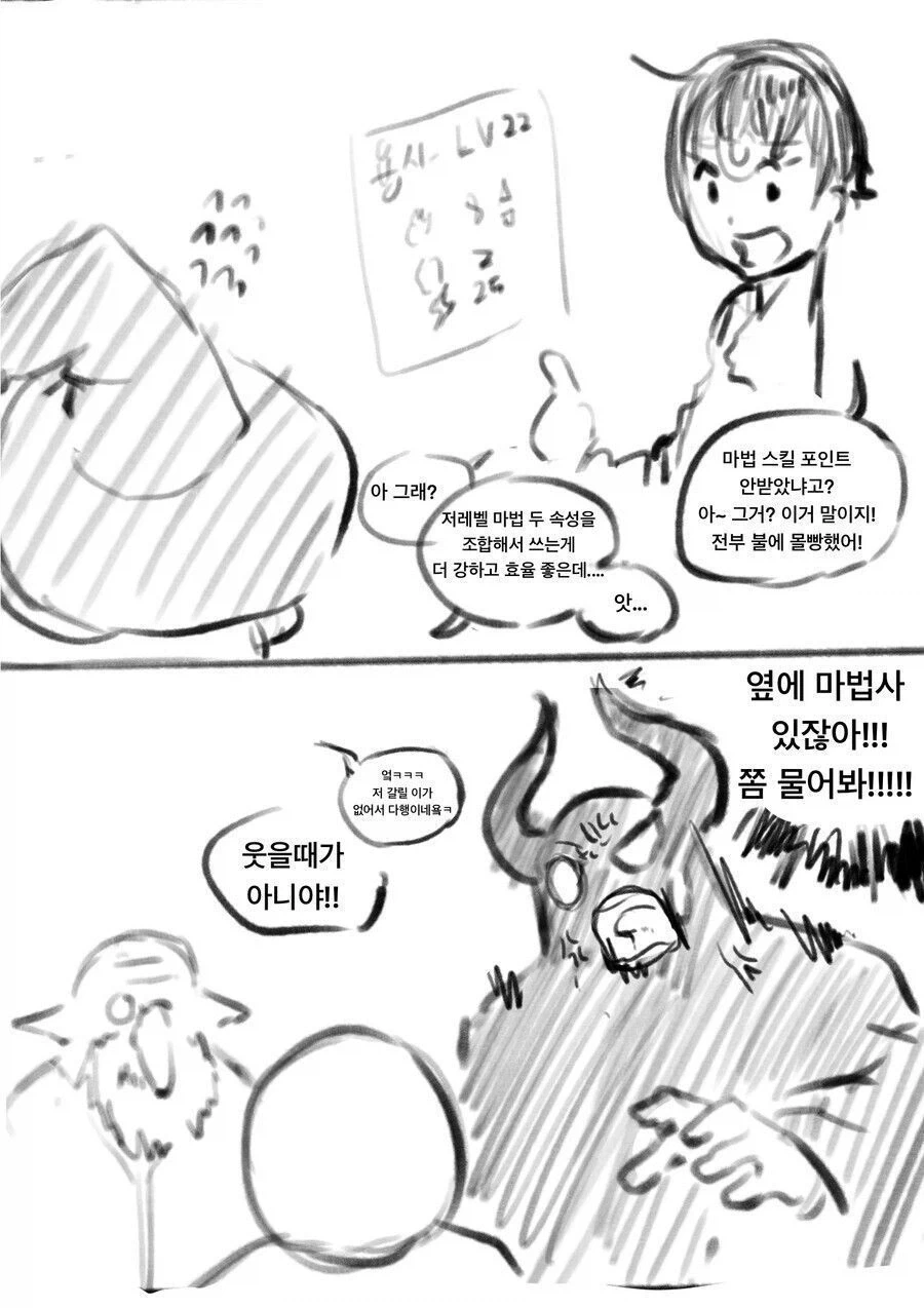 용사를 지켜보는 마왕 만화.jpg - 이미지 3