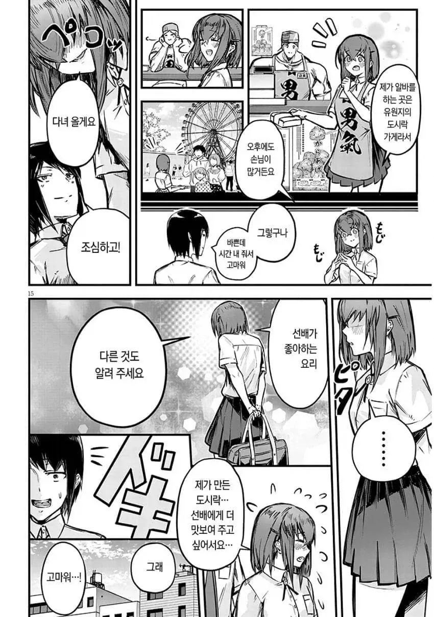 NTR)자, 너도 ㄴㅌㄹㄹ 최고라고 말해라.manga - 이미지 13