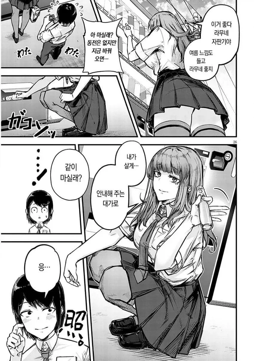NTR)자, 너도 ㄴㅌㄹㄹ 최고라고 말해라.manga - 이미지 24