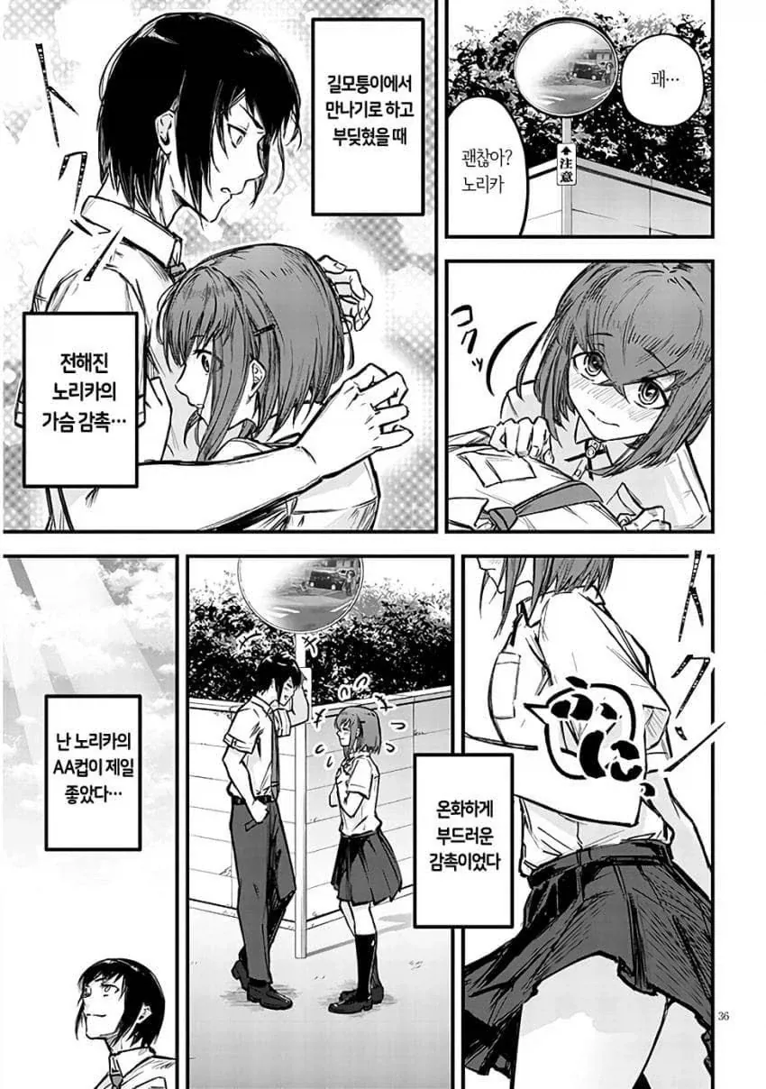 NTR)자, 너도 ㄴㅌㄹㄹ 최고라고 말해라.manga - 이미지 34